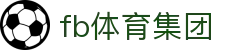 fb体育集团 | fb体育游戏 - fb体育集团专业体育娱乐平台在线体育直播、2026世界杯竞猜下注平台